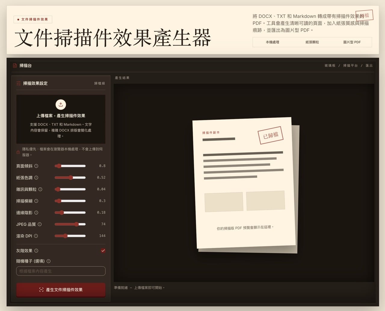 上方選單可切換 PDF、文件與圖片三種轉換模式