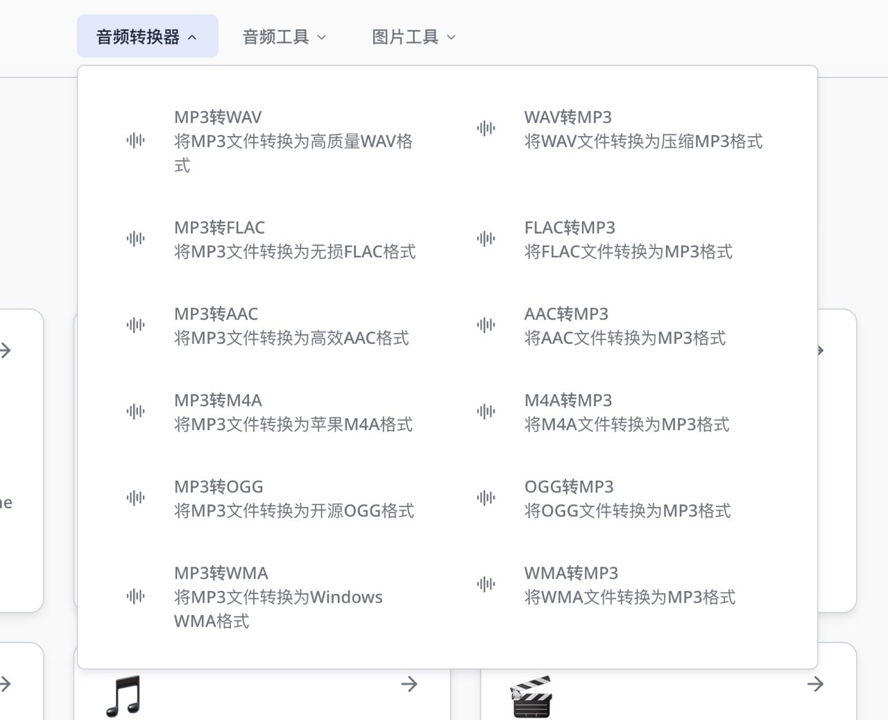 Mp3To 瀏覽器就能轉 MP3！免費音訊轉檔、剪輯、合併工具集