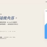 Roam FM 在 Mac 選單列漫遊全球 40,000+ 電台，把世界變成你的背景音