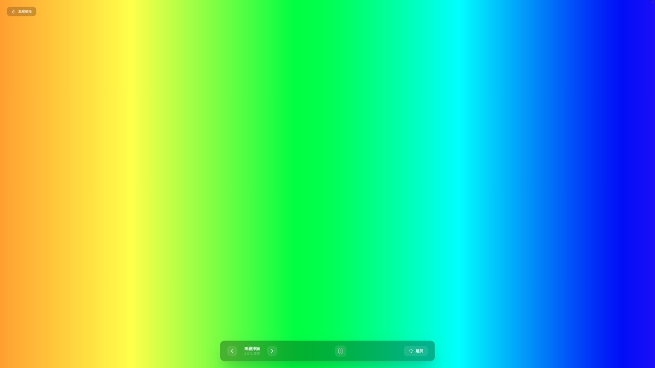 ScreenTester.io 教學：免安裝線上螢幕檢測工具，5 分鐘揪出壞點與漏光