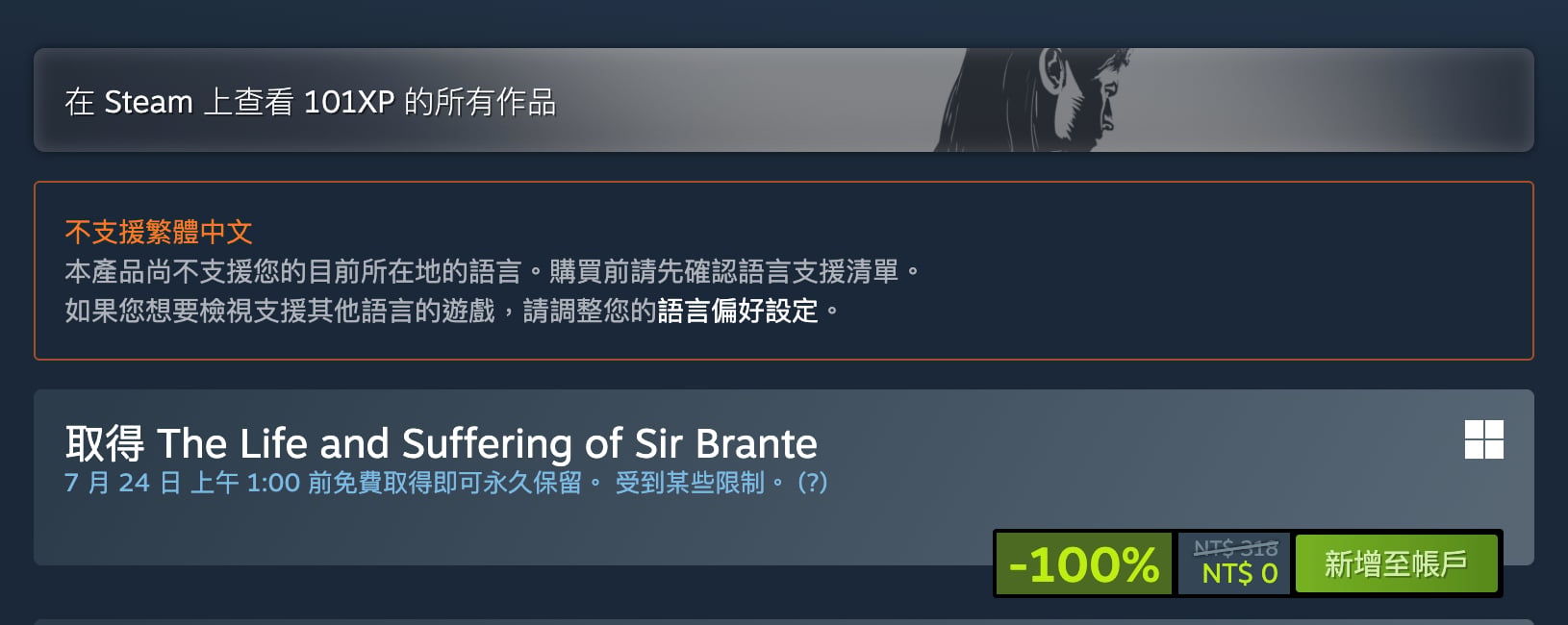 Steam 限時免費《The Life and Suffering of Sir Brante》敘事選擇型 RPG,領取後永久保留 2 Steam 限時免費《The Life and Suffering of Sir Brante》敘事選擇型 RPG,領取後永久保留