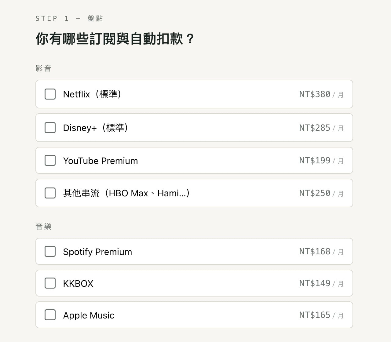 subscription-hunter-2.jpg 訂閱獵人