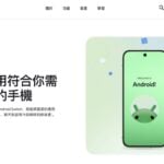 Android 17 新版轉移功能上線，iPhone 資料可無線搬家還能帶走 eSIM 與密碼