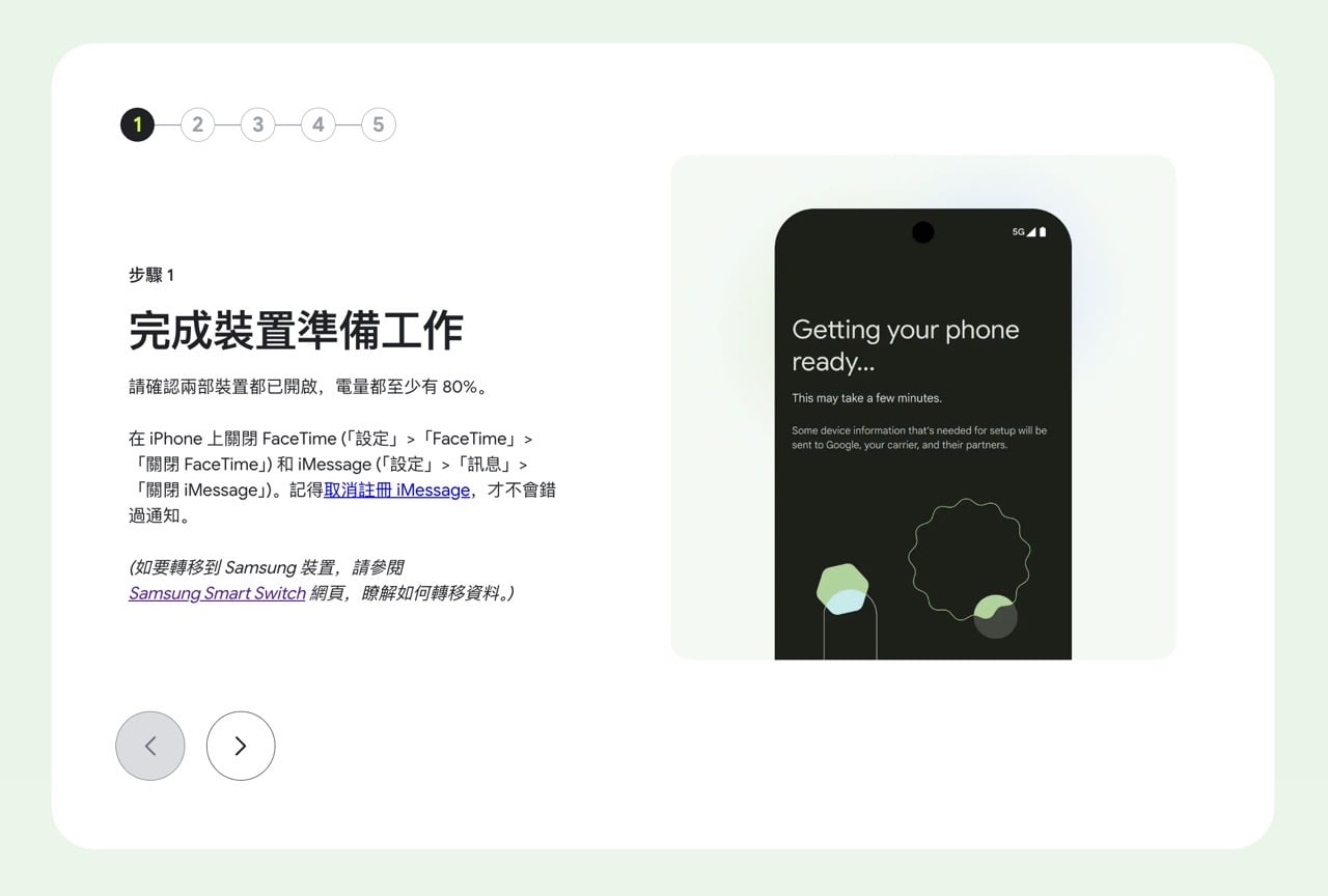 Android 17 新版轉移功能上線，iPhone 資料可無線搬家還能帶走 eSIM 與密碼