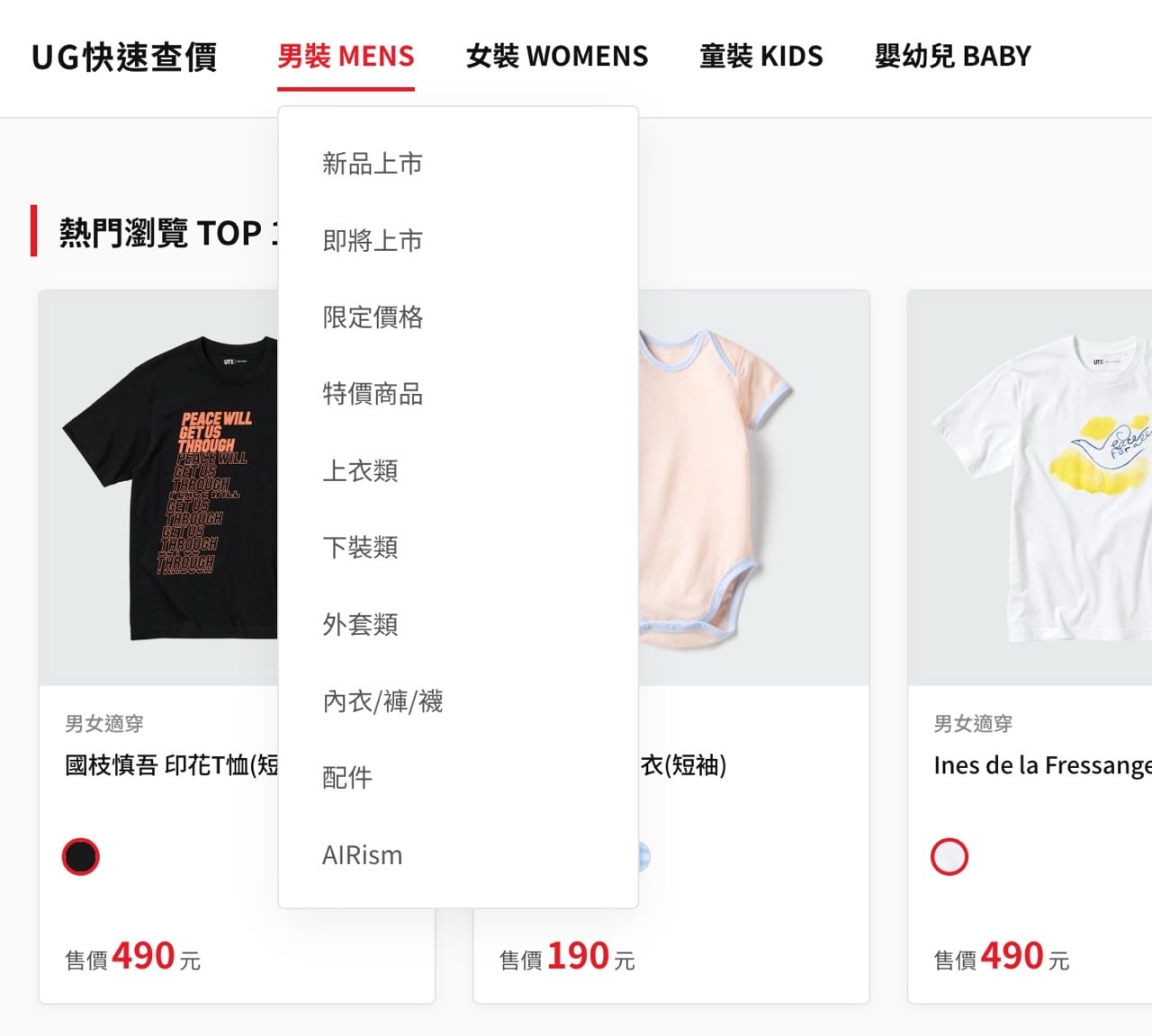 uq-coinyapp-2.jpg UNIQLO 比價網站