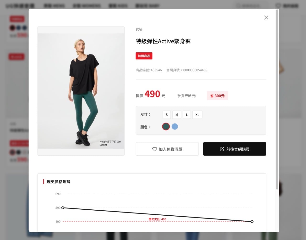 uq-coinyapp-4.jpg UNIQLO 比價網站