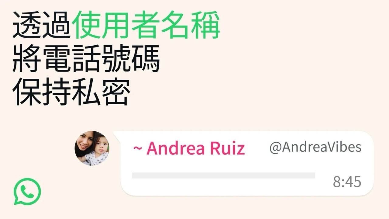 whatsapp-username-0.jpg WhatsApp 使用者名稱怎麼設定?免曝光手機號碼教學