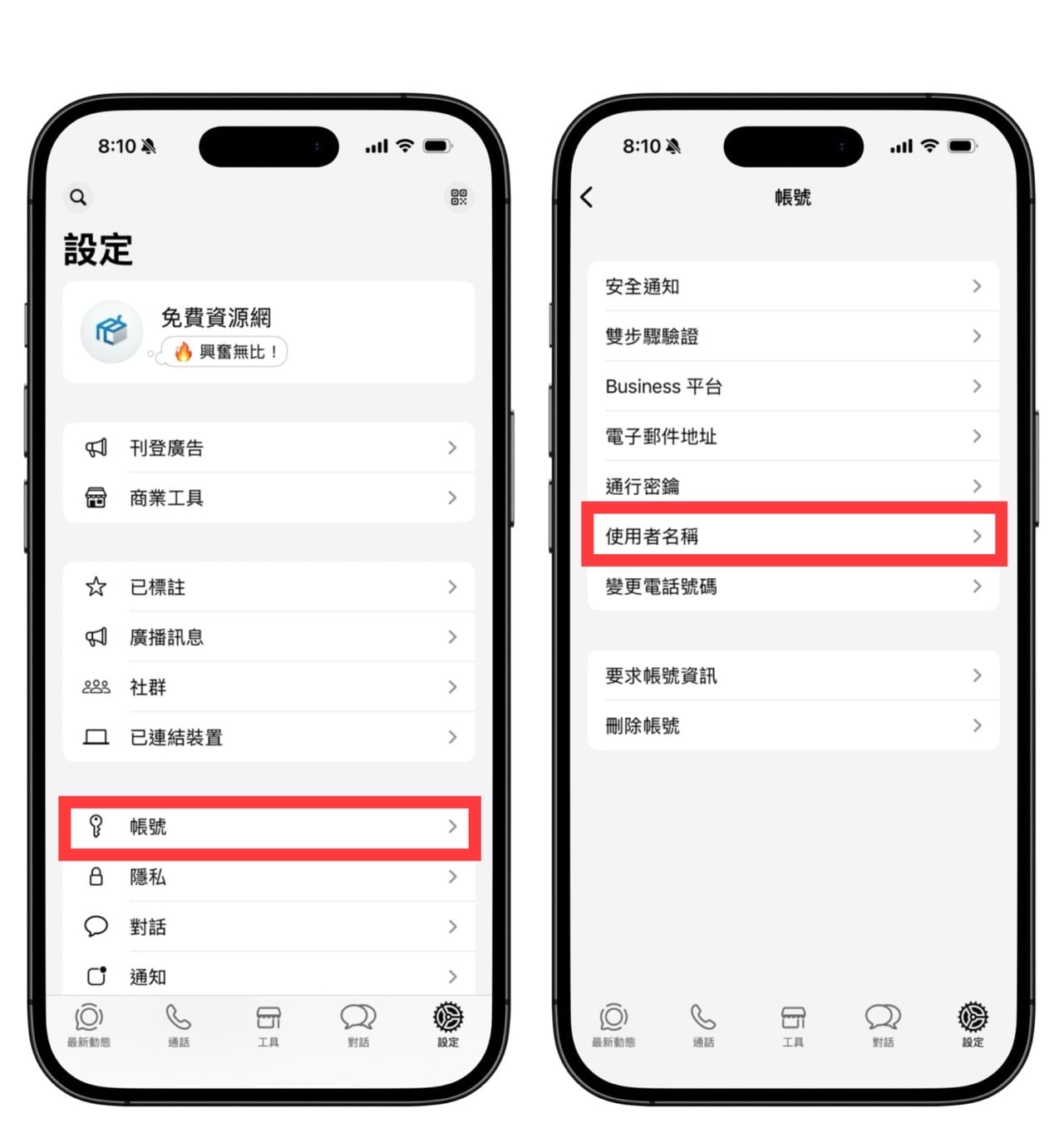 whatsapp-username-1.jpg WhatsApp 使用者名稱怎麼設定?免曝光手機號碼教學