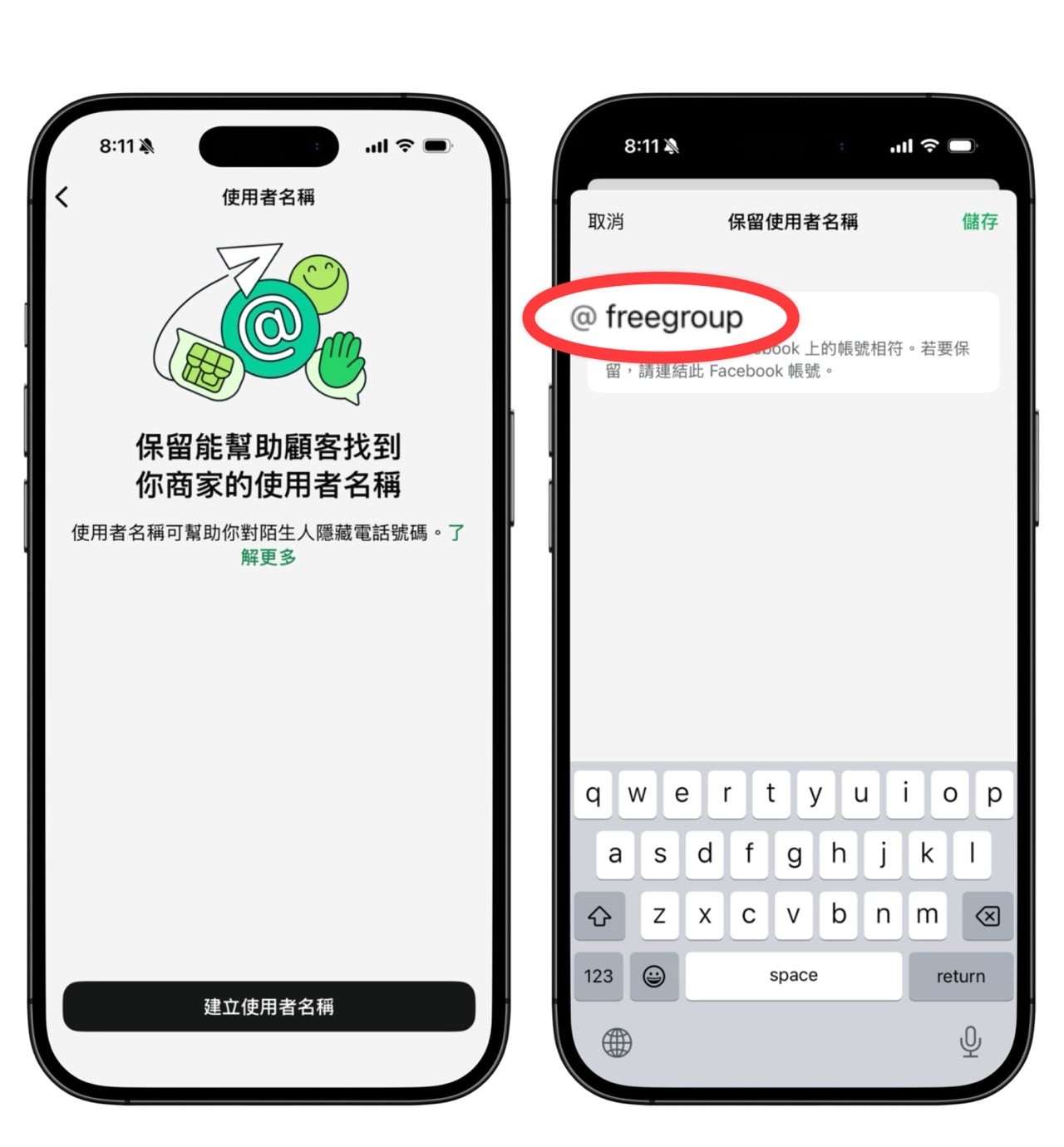 whatsapp-username-2.jpg WhatsApp 使用者名稱怎麼設定?免曝光手機號碼教學