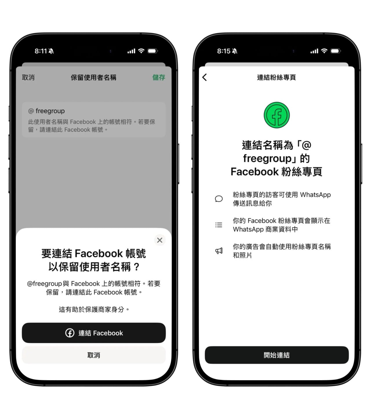 whatsapp-username-3.jpg WhatsApp 使用者名稱怎麼設定?免曝光手機號碼教學