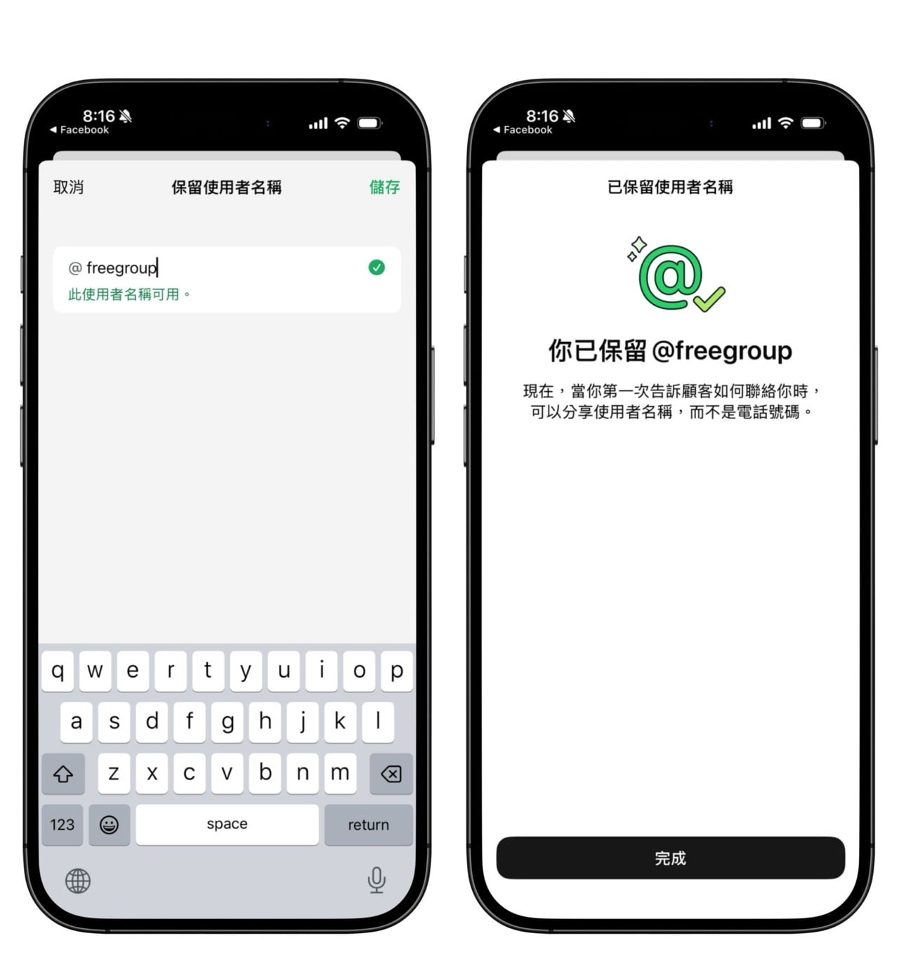 whatsapp-username-4.jpg WhatsApp 使用者名稱怎麼設定?免曝光手機號碼教學