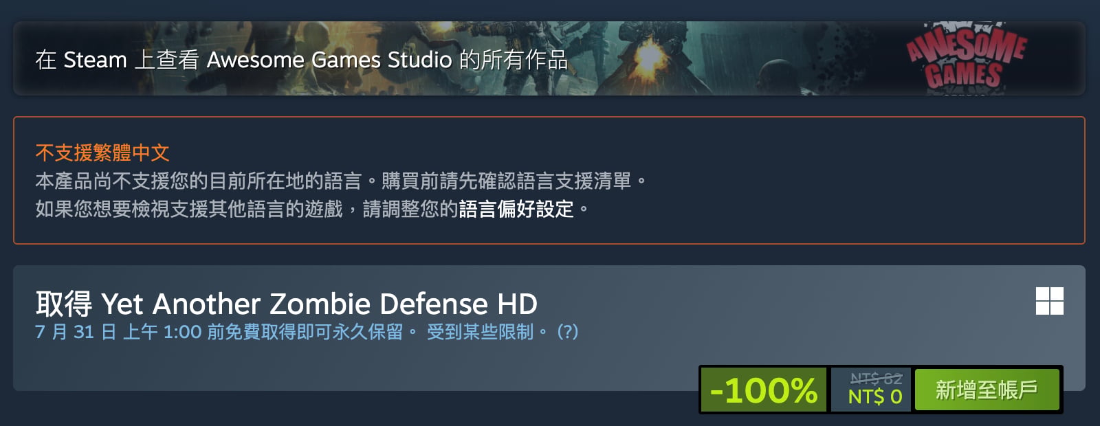 Steam 限時免費《Yet Another Zombie Defense HD》殭屍塔防射擊,最多四人合作領取後永久保留 3 Steam 限時免費《Yet Another Zombie Defense HD》殭屍塔防射擊,最多四人合作領取後永久保留