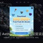 免費遊戲素材可商用：AetherAI 開放上萬張 32px 像素風角色與道具圖檔