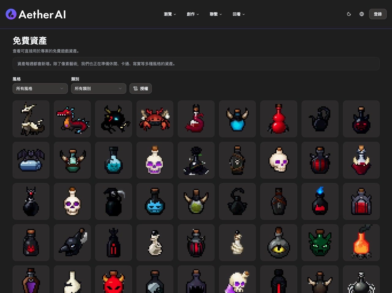 aetherai-free-assets-2.jpg AetherAI 免費資產頁面往下捲動會持續載入更多素材