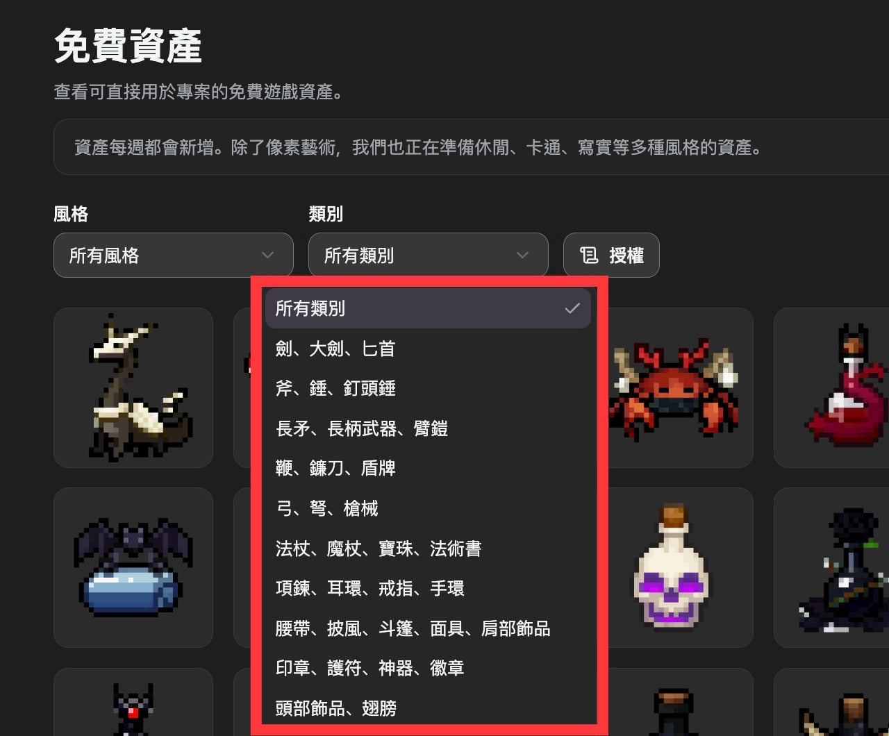 aetherai-free-assets-4.jpg 在免費資產頁面上方切換素材風格與類別