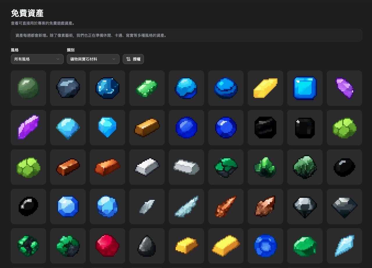 aetherai-free-assets-5.jpg 點選素材後跳出的下載視窗與授權說明入口