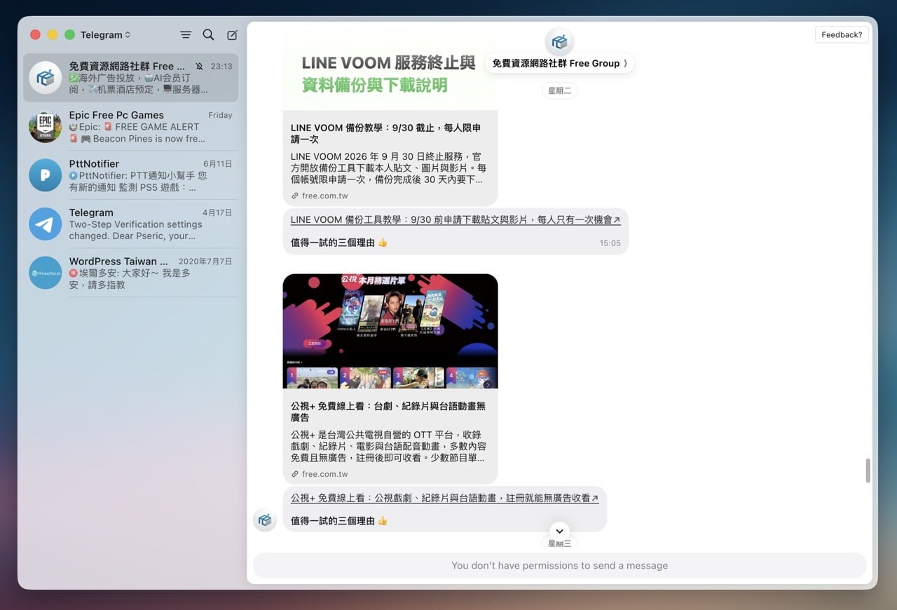 LINE、IG、Telegram 訊息整合到一個 App，Beeper 免費版實測
