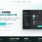 Mac 讀寫 NTFS 硬碟不用關 SIP：BuhoNTFS 2.0 公測免費體驗