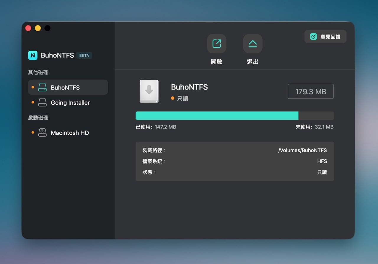 BuhoNTFS 2.0 掛載 NTFS 外接硬碟後的磁碟清單