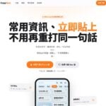 小編必備！CopyNow 剪貼簿管理 App，把常用文字存成卡片，用自訂鍵盤一鍵貼上（iPhone、iPad、Mac）