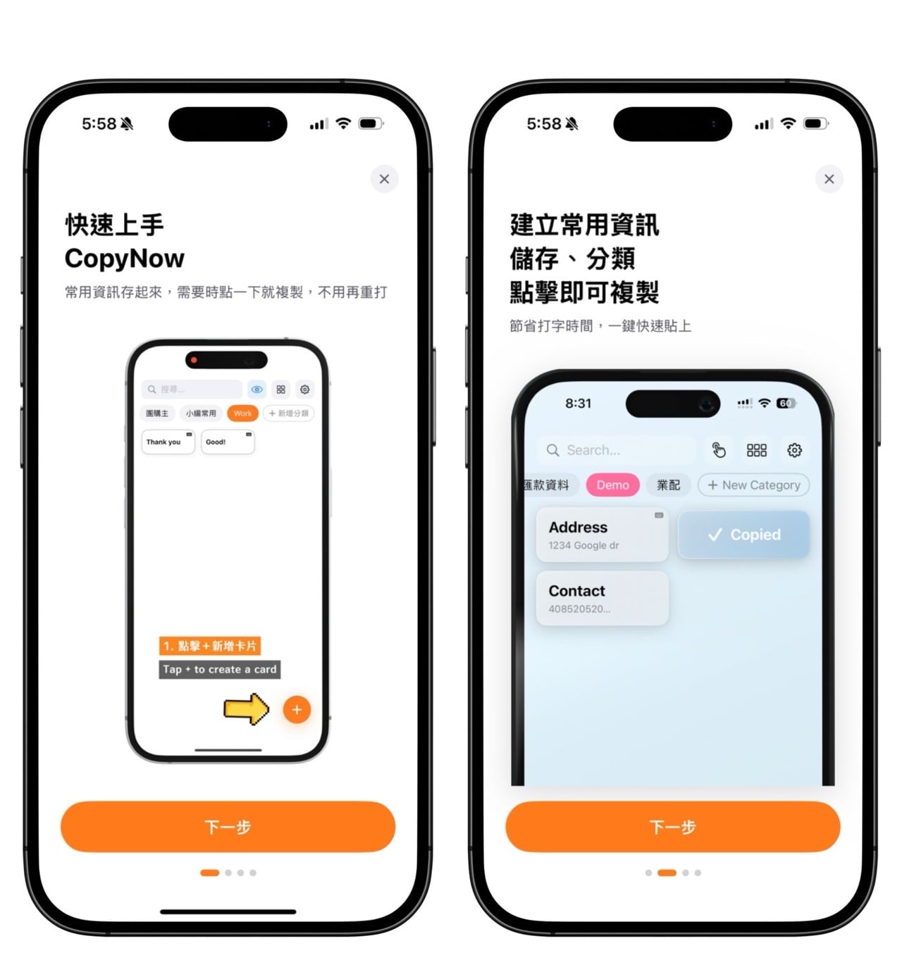 小編必備！CopyNow 剪貼簿管理 App，把常用文字存成卡片，用自訂鍵盤一鍵貼上（iPhone、iPad、Mac）
