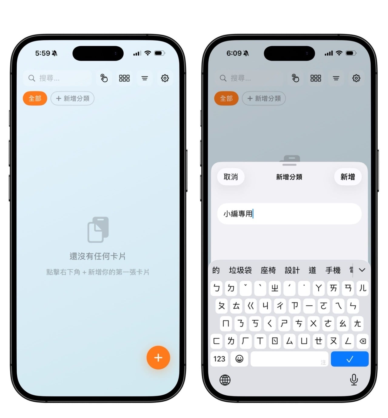 小編必備！CopyNow 剪貼簿管理 App，把常用文字存成卡片，用自訂鍵盤一鍵貼上（iPhone、iPad、Mac）