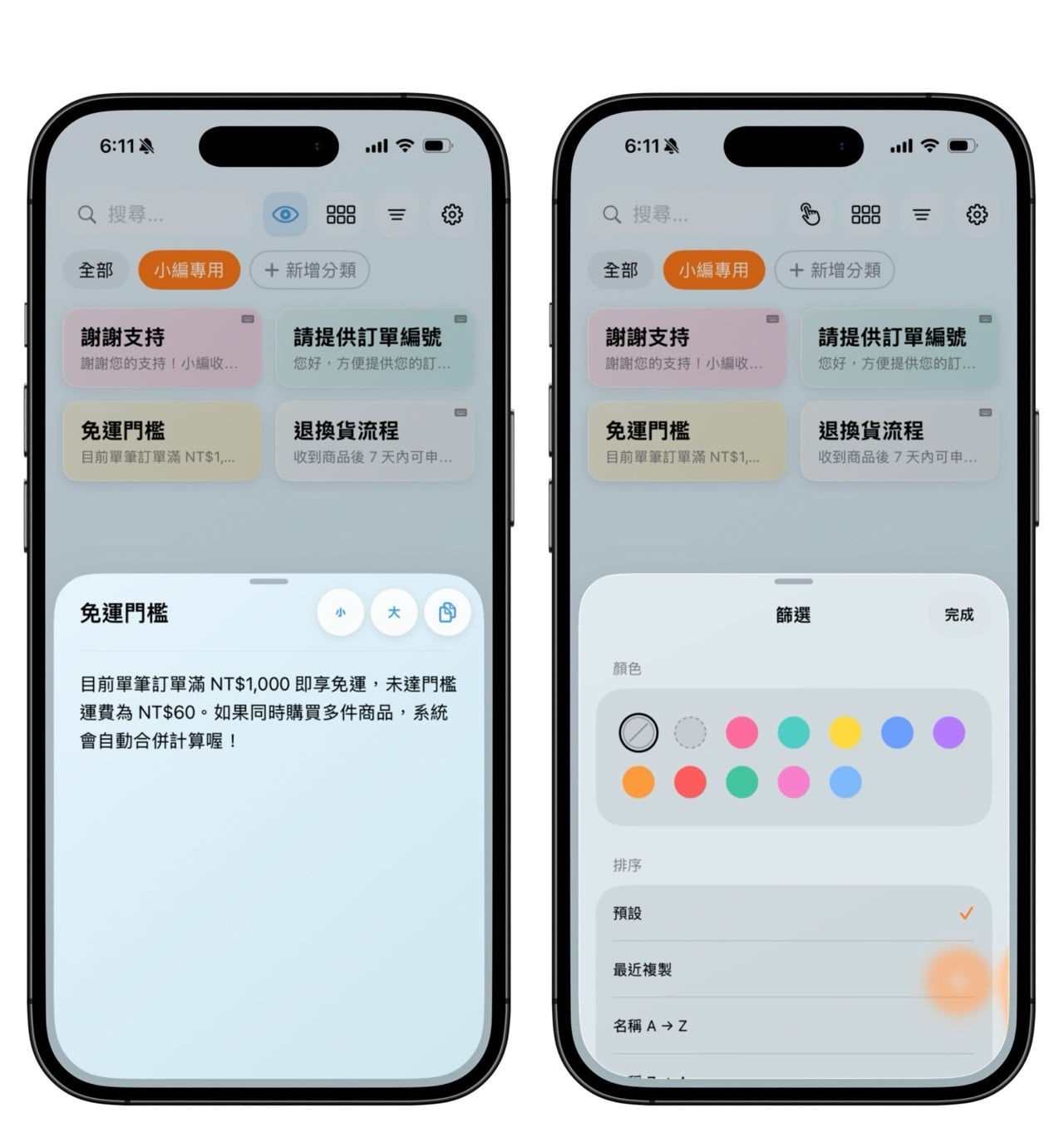 小編必備！CopyNow 剪貼簿管理 App，把常用文字存成卡片，用自訂鍵盤一鍵貼上（iPhone、iPad、Mac）