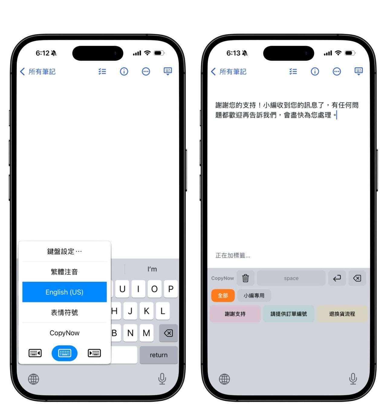小編必備！CopyNow 剪貼簿管理 App，把常用文字存成卡片，用自訂鍵盤一鍵貼上（iPhone、iPad、Mac）