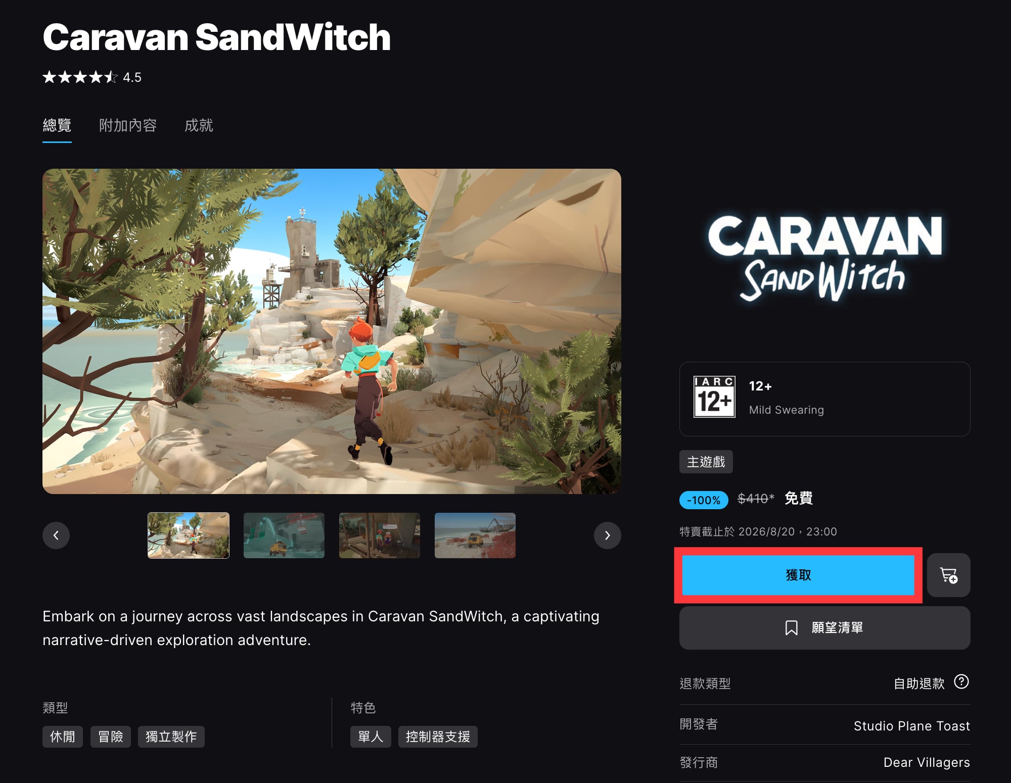 Caravan SandWitch 在 Epic Games Store 遊戲頁面