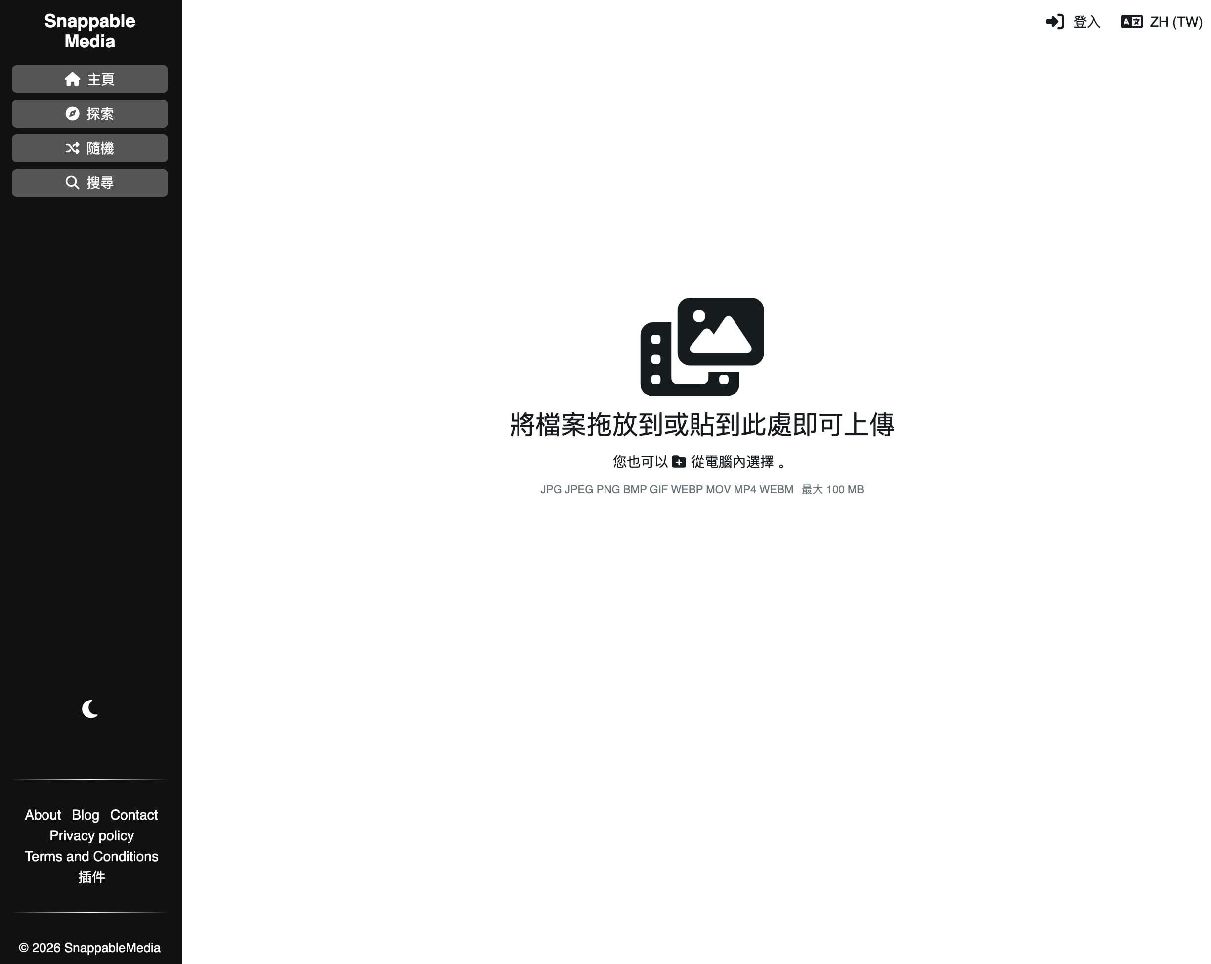 免費圖床推薦(2026):19 個免費圖片空間實測,上傳不壓縮、支援直接連結 17 Snappable.media 免費圖床首頁,單檔最大 100 MB 支援永不刪除