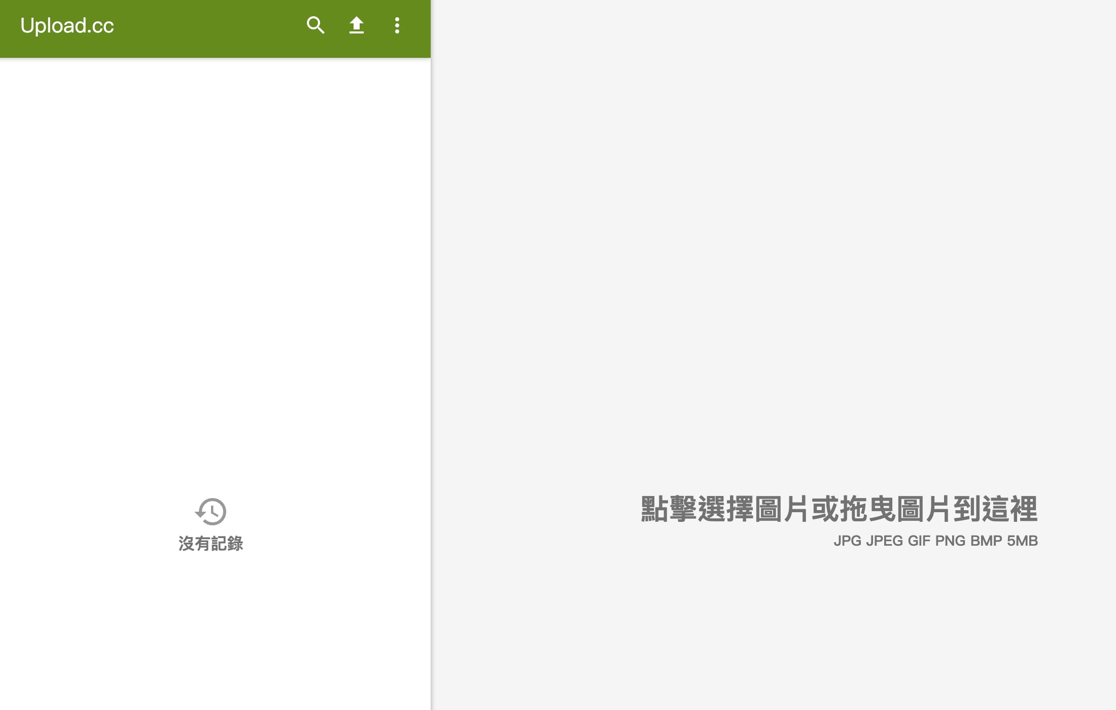 免費圖床推薦(2026):19 個免費圖片空間實測,上傳不壓縮、支援直接連結 5 Upload.cc 免費圖片上傳網首頁,拖曳即可上傳取得直接連結