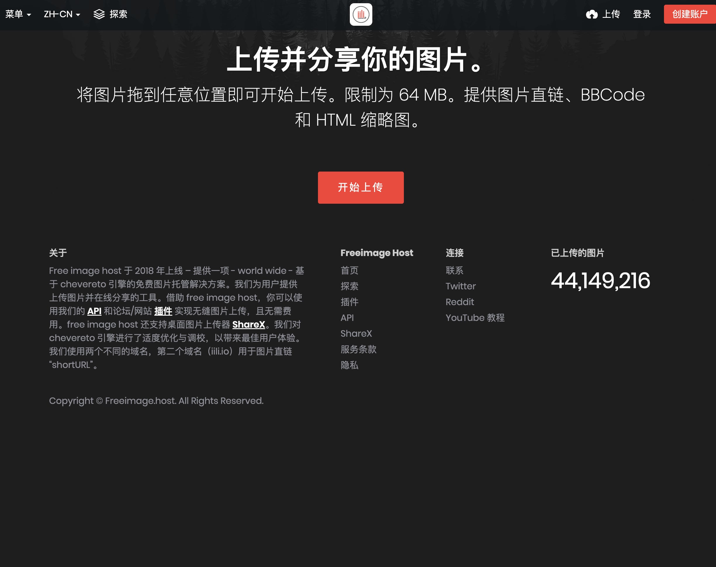 免費圖床推薦(2026):19 個免費圖片空間實測,上傳不壓縮、支援直接連結 8 FreeImage.Host 免費圖床首頁,免註冊上傳圖片並取得外連網址