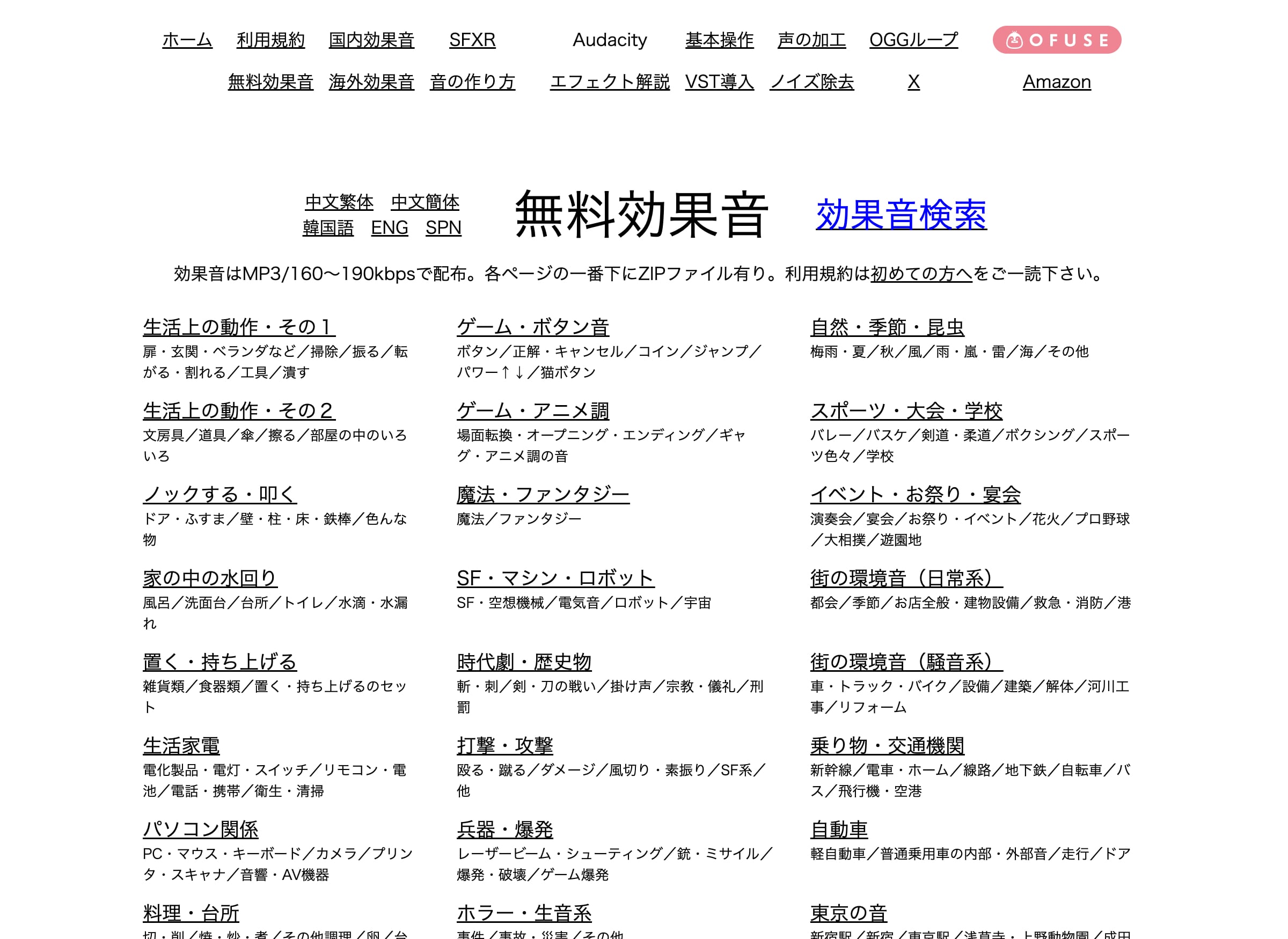 小森平的免費下載音效
