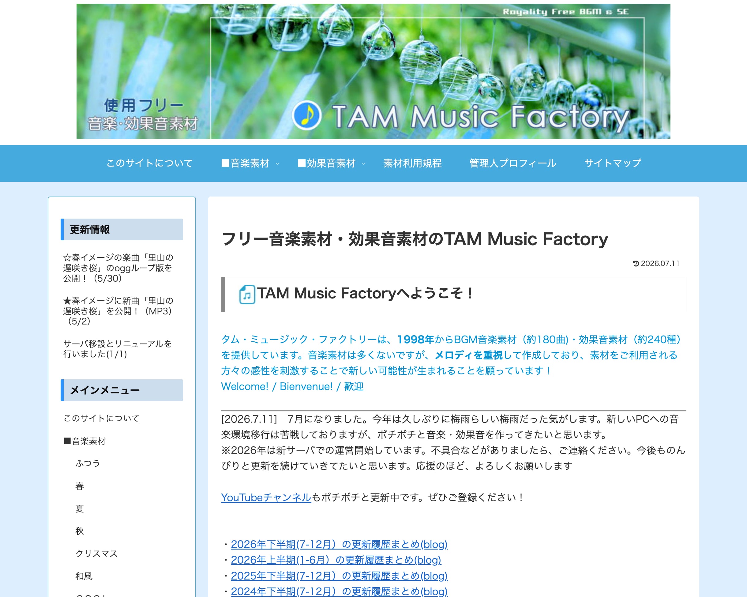 TAM Music Factory 日本音樂與音效素材網首頁，提供大量效果音免費下載