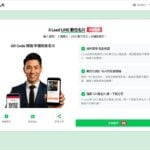 LINE 數位名片免費製作工具，一分鐘做出專屬電子名片，掃 QR Code 就能交換聯絡資料
