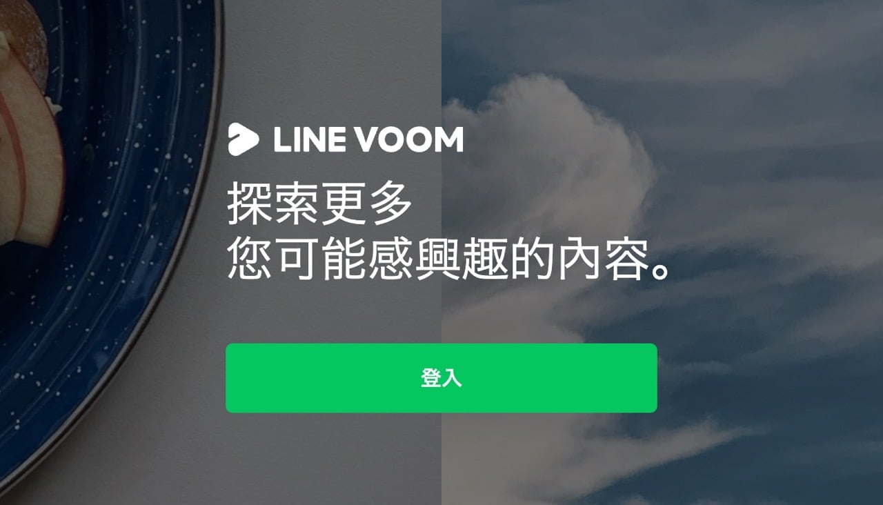 line-voom-backup-1.jpg LINE VOOM 備份工具要求登入 LINE 帳戶的畫面