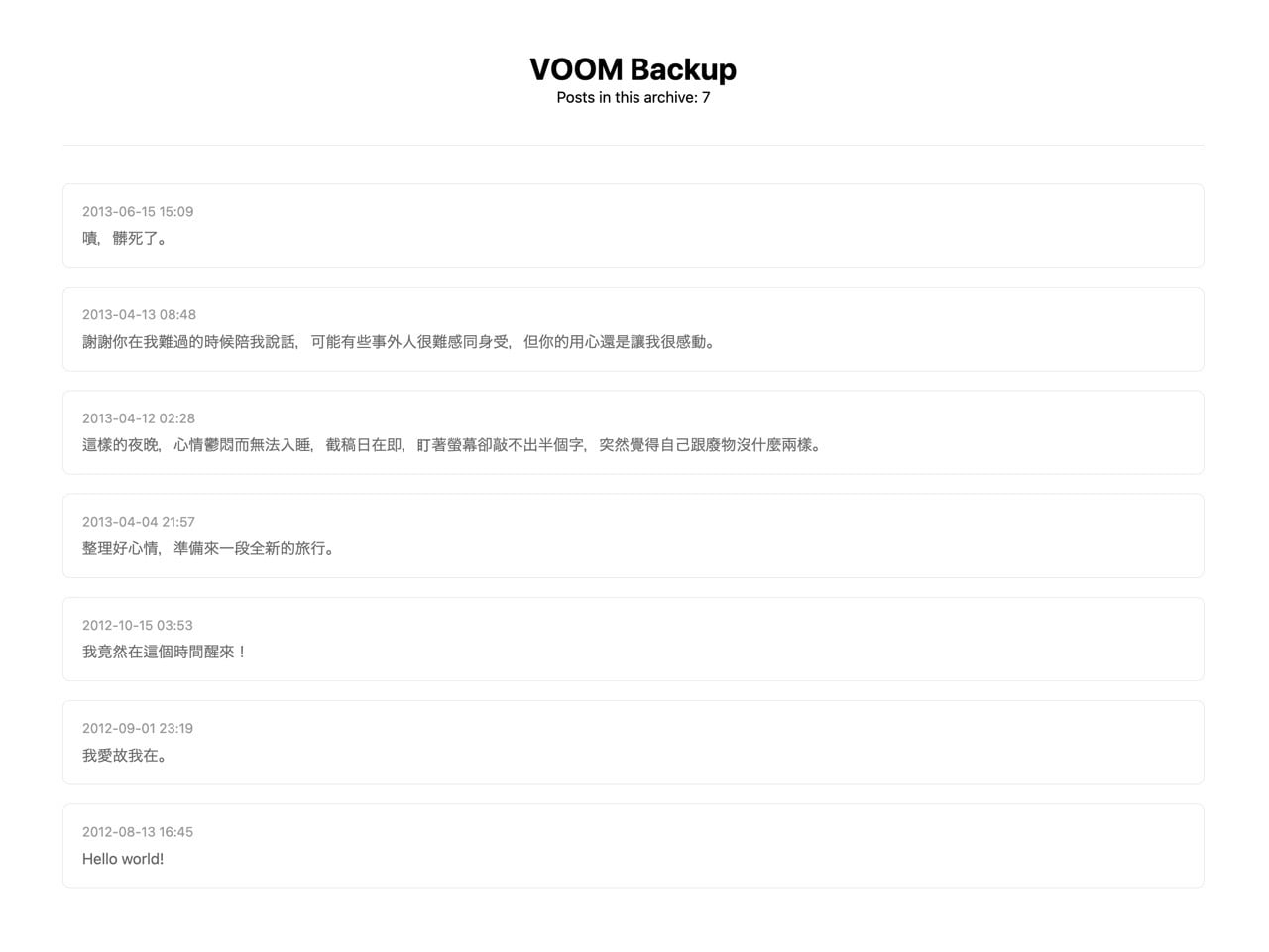 line-voom-backup-8.jpg 解壓縮後的資料夾結構與 index.html 檔案