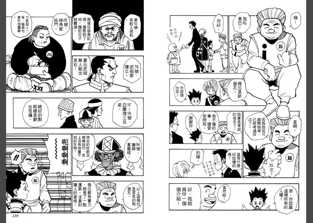 MANGA MILLION 繁體中文怎麼切換？集英社官方免費漫畫網