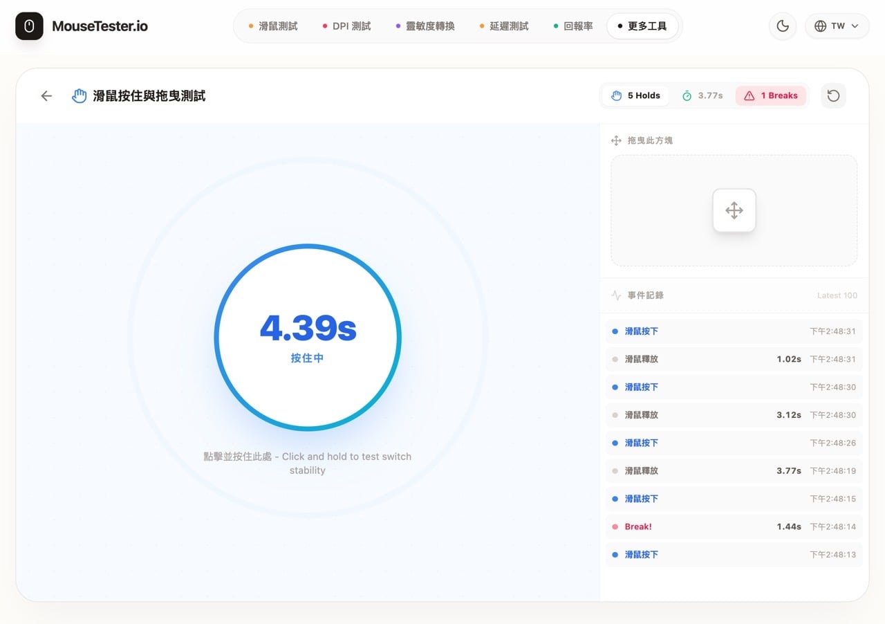 mousetester-io-13.jpg MouseTester.io 線上滑鼠測試工具,檢測按鍵、滾輪、回報率和連點故障