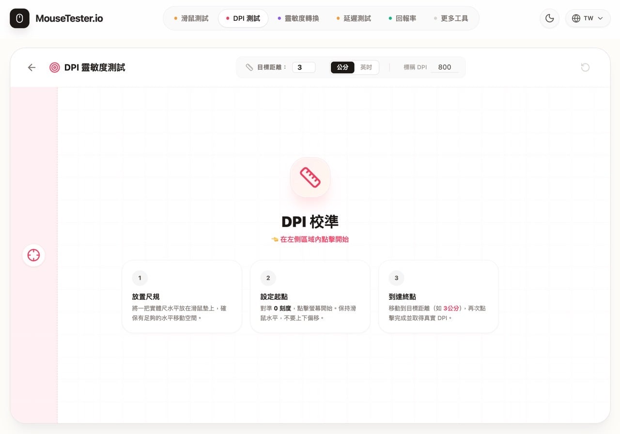 mousetester-io-5.jpg MouseTester.io 線上滑鼠測試工具,檢測按鍵、滾輪、回報率和連點故障