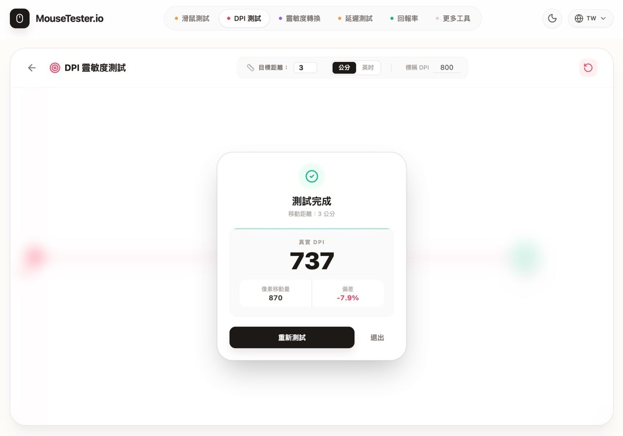 mousetester-io-7.jpg MouseTester.io 線上滑鼠測試工具,檢測按鍵、滾輪、回報率和連點故障
