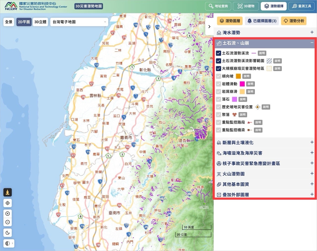 ncdr-flood-map-10.jpg 檢視土石流、地震、海嘯等其他災害潛勢圖層