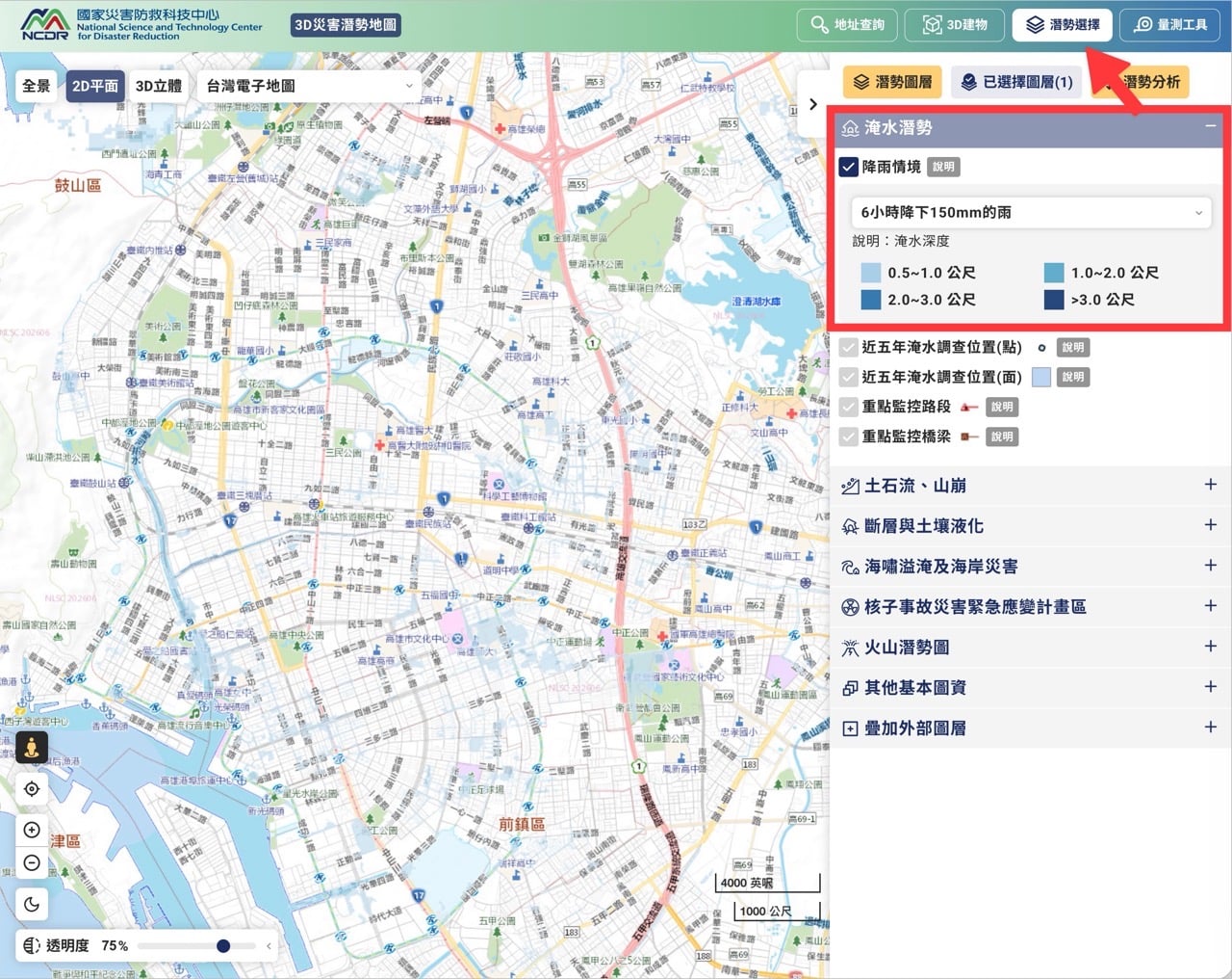 ncdr-flood-map-2.jpg 勾選降雨情境後地圖以深淺色塊顯示淹水潛勢