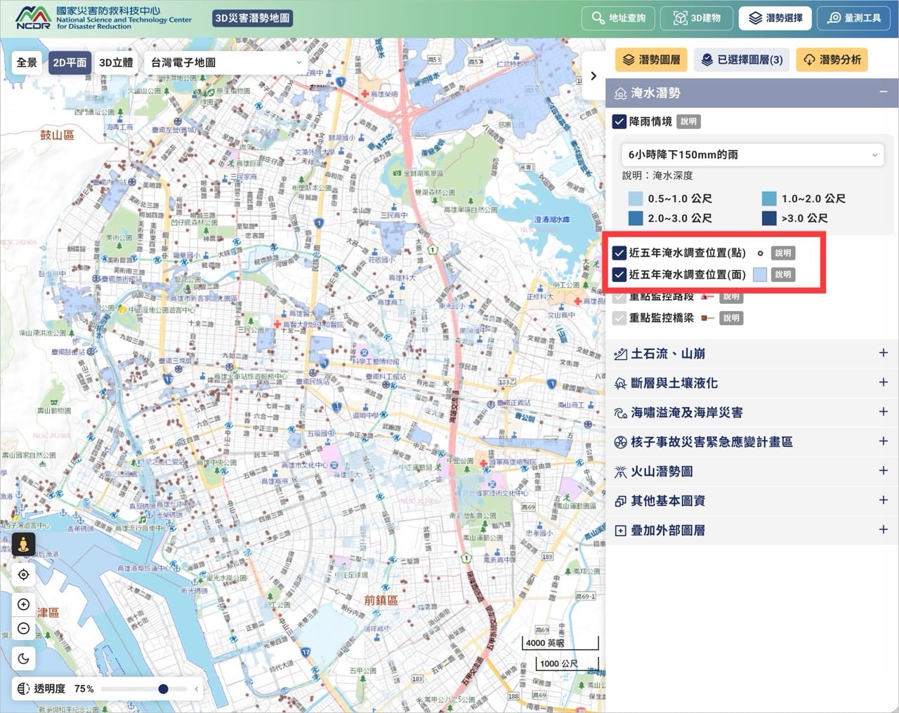 ncdr-flood-map-3.jpg 疊加近五年實際淹水調查位置圖層