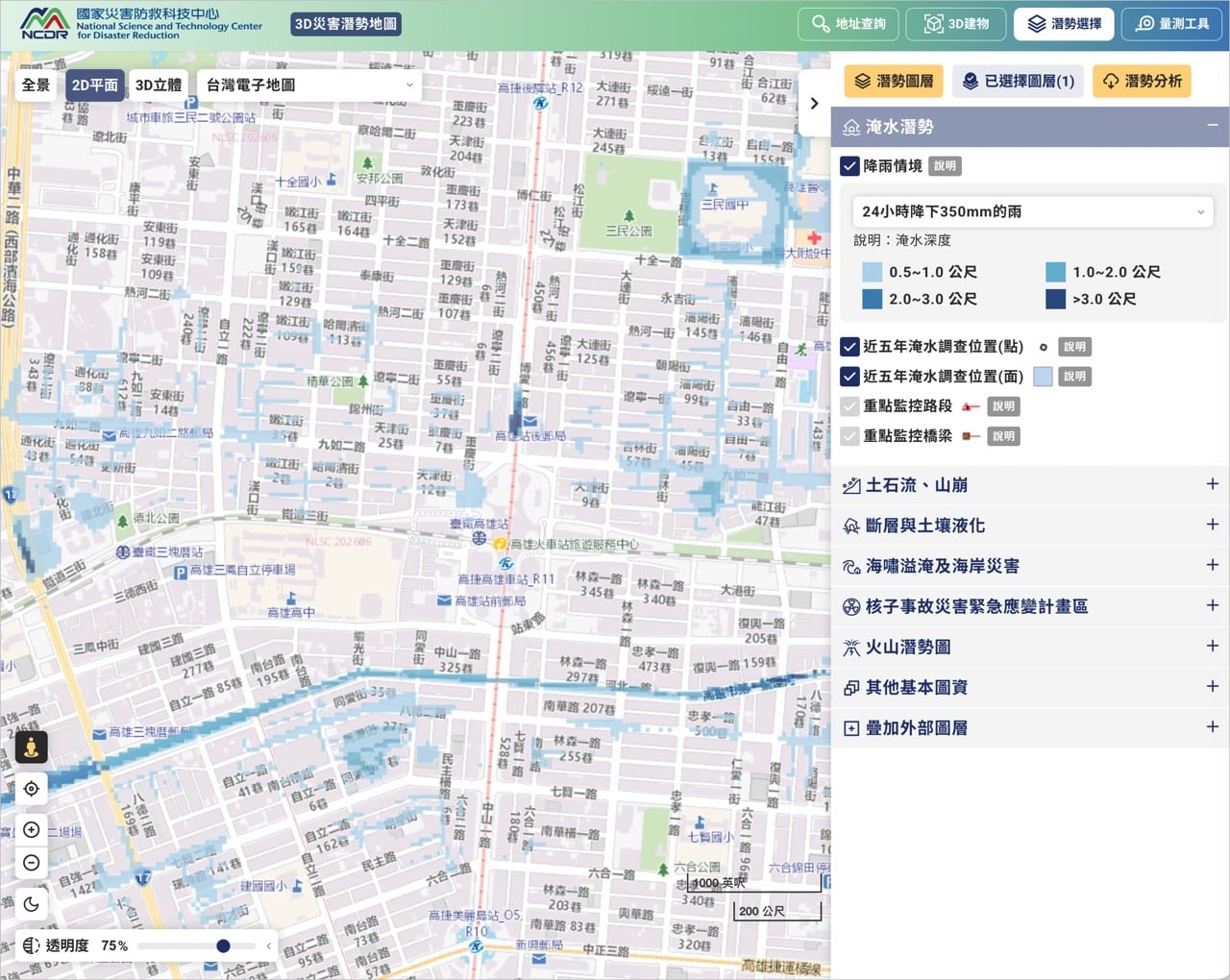 ncdr-flood-map-5.jpg 淹水潛勢模擬與實際淹水紀錄交叉比對