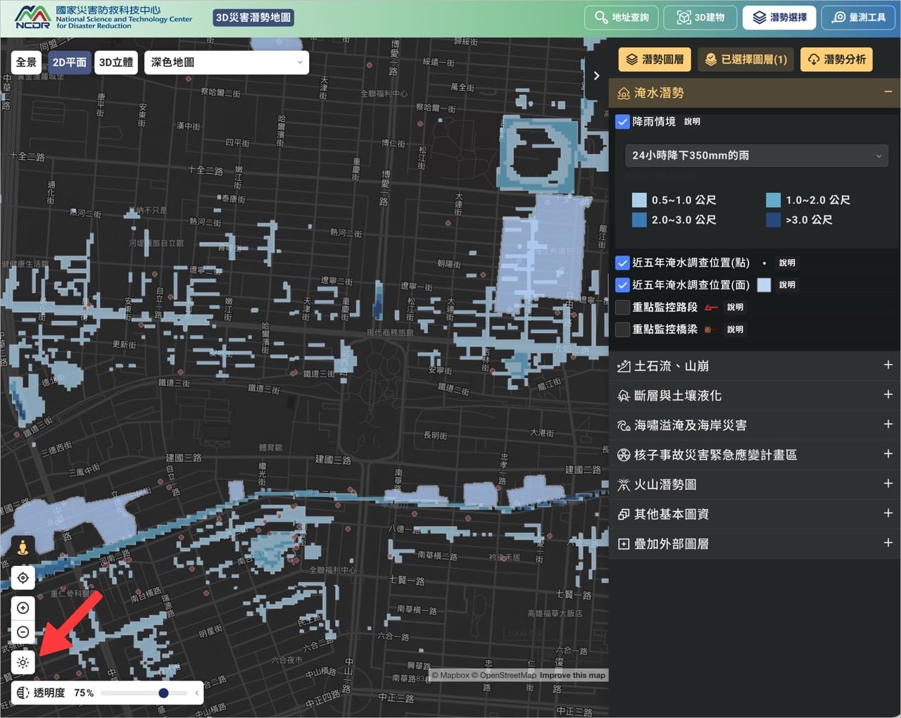 ncdr-flood-map-6.jpg 切換深色模式後淹水潛勢色塊更清楚