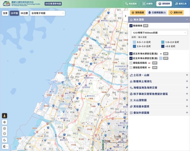 淹水潛勢查詢,輸入地址看住家會不會淹水(3D 災害潛勢地圖) 1 淹水潛勢查詢,輸入地址看住家會不會淹水(3D 災害潛勢地圖)