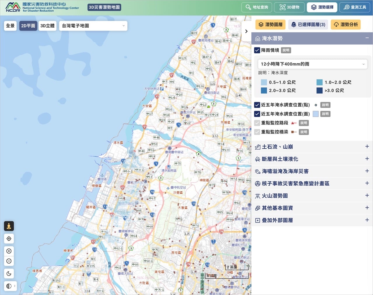 ncdr-flood-map-hero.jpg 3D 災害潛勢地圖首頁,輸入地址即可查詢住家淹水潛勢