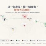 OpenTheRank 各國訂閱價格比較工具，查詢 ChatGPT、Netflix、Steam 遊戲哪個地區最便宜