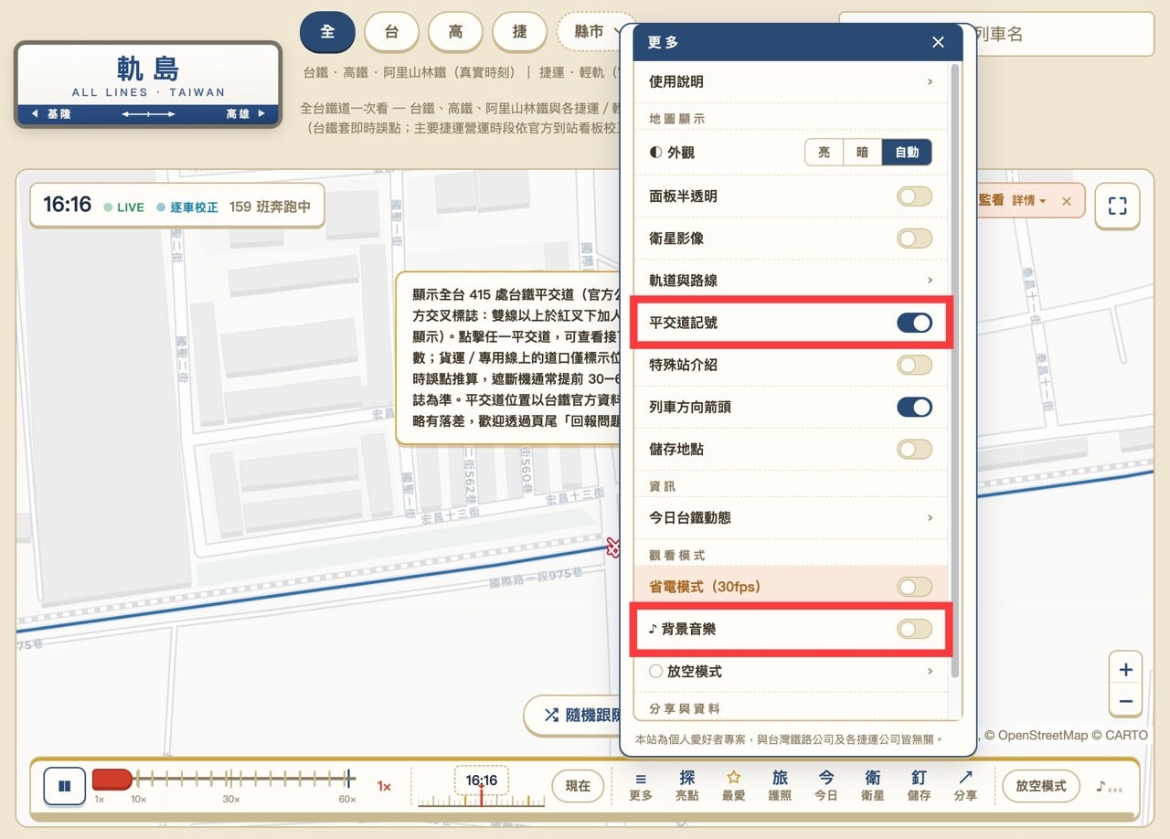 軌島 RailIsland：台灣鐵道即時動態地圖，看台鐵高鐵捷運此刻跑到哪